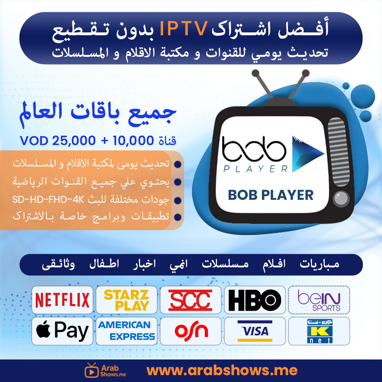 شراء اشتراك bob player