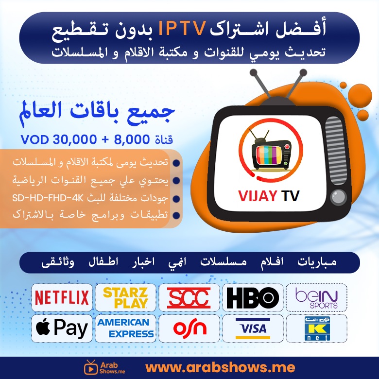 شراء اشتراك vijay tv
